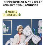 [NCT칠프] <b>크리스마스</b> 영상 카드 신청하면 다 보내주는건데