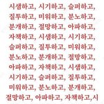 [19] 연락하고 만날 사람이 없다는게 우울하다