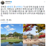 최근 <b>복원</b>한 경복궁 취향교 근황