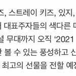 [모두드루와] 가요대제전 콜라보 무대 라인업