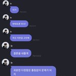 남자 아이돌의 깻잎 논쟁(더보이즈 편)