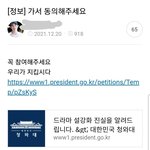 정해인 <b>공카</b> 상황