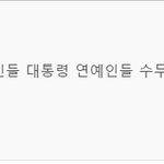 계집들 후려칠게 군대 운전뿐이라고?ㅋ