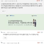 [댓글부탁해] 이런 <b>남</b><b>돌</b>이 있어???