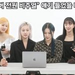 전원 비주얼이라는 말 들은 <b>STAYC</b> 반응