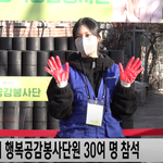 [이상형] 김소연 연탄나르기 봉사 러블리