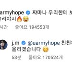 [방탄소년단] 짐니가 <b>인별</b> 하니까 기부니가 이상해ㅋㅋㅋ