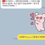 얘들아 이거 답장좀 봐줄<b>랭</b>ㅠㅜ?