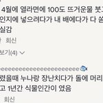 [댓글부탁해] 진짜 틱톡댓글 <b>가관</b>이네