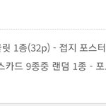 [NCT칠프] <b>나잇</b>버전 포카있다 우리칠만