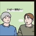 [세븐틴] ㅋㅋㅋㅋ뿡뿡방기 올해의 밈 후보<b>오름</b>