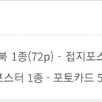 <b>설마</b> 슴 가수 55종 중에 2개 랜덤이라는거냐