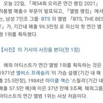 방탄 ㄹㅇ 대단하다