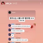 헐 아이키가 <b>류진</b> 언급함ㅋㅋ