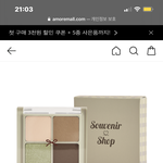 <b>연두색</b> 섀도우는 뭐 어떻게씀..?