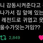 [NCT칠프] <b>떡잎</b>부터 귀여웠던 김정우...