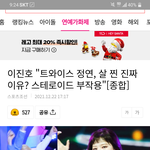 [모두드루와] 맹세코 <b>원스</b>아닌데 기사제목 역겹네;;