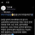 [NCT드림] <b>기상청</b> 진짜 센스있고 귀엽다 ㅋㅋㅋ쿠ㅠㅠ
