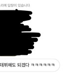 나 방금 짝남한테 최고의 칭찬 들음...