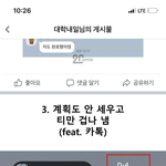 [NCT칠프] 잉 <b>페북</b> 보다갘ㅋㅋㅋㅋㅋ