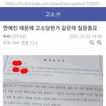 [모두드루와] 블랙핑크 지수 고소장 <b>주작증거</b>