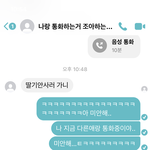 [댓글부탁해] 내 친구 ㅈㄴ<b>기엽</b>지않냐 이거봐ㅋㅋㅋㅋㅋ
