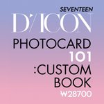 [세븐틴] 와 얘들아 <b>디아이콘</b>