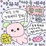 [드루와] <b>숙명</b>여대 우주예비가 추합할 세계..