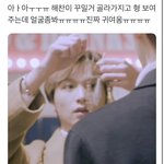 [NCT칠프] <b>늦덕</b>아기새끼즈니 질문