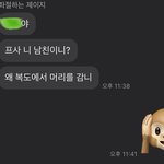[NCT칠프] 아 내 <b>영어</b>학원쌤