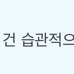 [TXT] 나쁜 색꺄