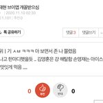 [댓글부탁해] 더비들아 브이앱 이거 <b>뭔</b><b>말</b>임?