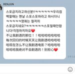 [NCT드림] 전에도 말했는데 런지니