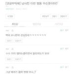 ㅇㄴ 근데 연애<b>혁명</b> 진짜 판 개똑같음