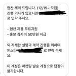 이거 인스타 <b>협찬</b> 이상한건가