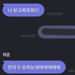 남자가 카톡말투 애교많은거 개싫은데