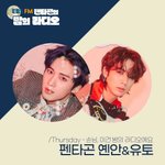 [펜타곤] 펜밤<b>라에</b> 오피셜 뜸ㅎ