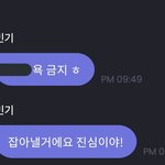 [에이티즈] 민기 프<b>메에</b> 누가 욕보냈나봐