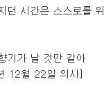 자살한 나이가 지금 나랑 동갑일때라 묘해<b>지네</b>
