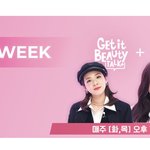 <b>미연</b>도 겟잇뷰티 <b>엠씨</b>였오..?