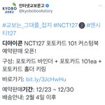 [NCT칠프] 디아이콘 <b>예판</b> 12/30까지래