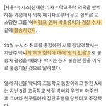 [모두드루와] 헐 <b>박초롱</b> 학폭 무고죄 결과 나옴;;