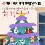 [댓글부탁해] 오 나 생각보다 <b>트리</b> 많이 받음