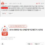 강다니엘 까글 매크로 추천조작 본 사람?