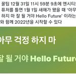 [댓글부탁해] 새해 첫곡 이런거 좀 더 알려주라