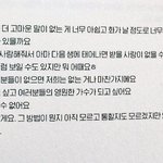 [이것좀봐줘] <b>정국이</b>의 진심