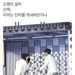 [NCT칠프] 이 트윗 왜 이제 봤지ㅋㅋㅋㅋ 개웃기다