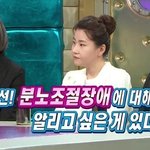 분노조절장애라는 말에 대한 <b>박지선</b> 교수님의 생각