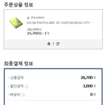 [NCT칠프] 나도 싸게삼