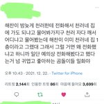 [NCT드림] 곰돌이즈 <b>일화</b> 이거 봤어?